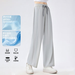 [Original yarn sunscreen, ice cooling] High-waisted wide-leg pants for women, summer thin, drapey, slimming, sunscreen casual pants