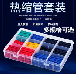 Heat Shrink Tube Boxed Household DIY Combination Set Electrical Tape Insulation Shrink Tubing Environmentally Friendly Waterproof Flame Retardant