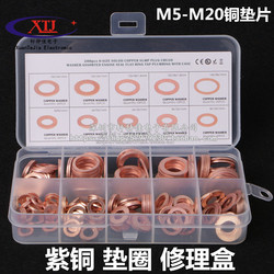 Boxed Combination Copper Gasket Auto Parts Set Copper Gasket Copper Sealing Ring Copper Flat Pad Copper Meson