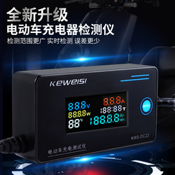 Kws-dc22 Electric Vehicle Charger Tester Tests Lithium Battery Repair Tools Voltage And Current Measurement 4-120v