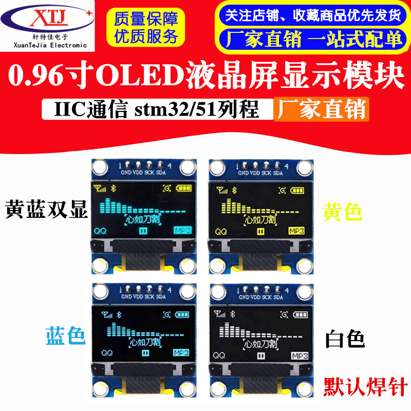 0.96ġ OLED LCD ÷  Ķ   Ķ 2 IIC STM32 |