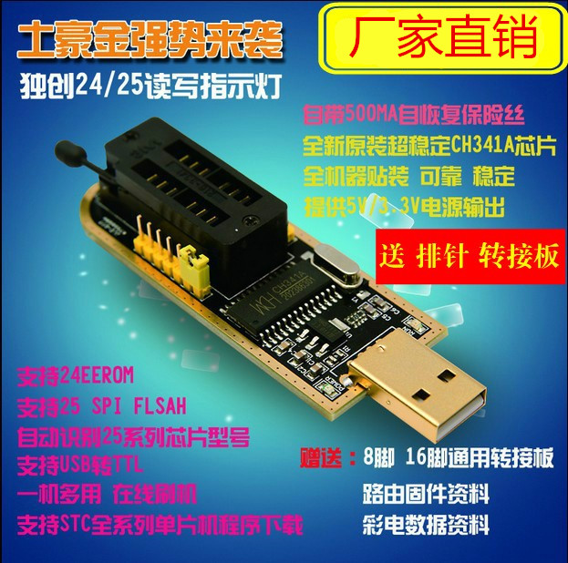 TUHAOJIN CH341A α׷ USB   LCD BIOS FLASH 24 25 ۰-