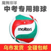 MOLTEN 豸    Ư 豸 MOLTEN 豸 Ʒ   豸 MOLTEN 1500  -