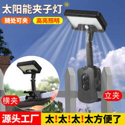 New 2025 Solar Lighting Outdoor Courtyard Human Body Sensor Clip Light Yard Balcony Super Bright Wall-Mounted Light