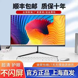 Computer Monitor 19-Inch 22-Inch 24-Inch 27inch Frameless Flat Curved Led Desktop High-Definition Lcd Screen