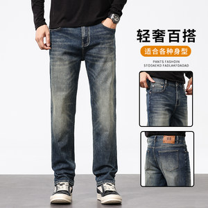 
Trendy brand American retro washed jeans men's 2026 new style slightly loose straight casual pants men's spring and autumn trousers