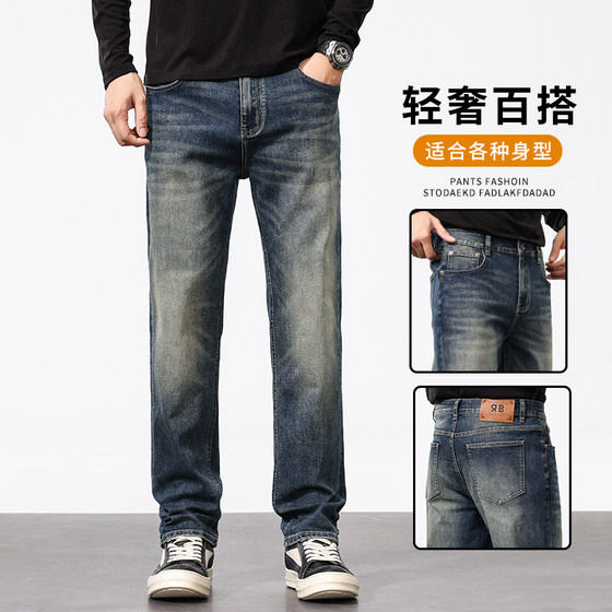 
Trendy brand American retro washed jeans men's 2026 new style slightly loose straight casual pants men's spring and autumn trousers