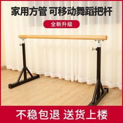 Feitazi Home Dance Barre Mobile Professional Leg Press Bar Dance Room Dance Bar Ballet Leg Press Equipment