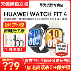 Huawei Watch Fit 4 Smart Sports Watch, Thin and Lightweight, Large Screen, Long Battery Life, Bluetooth Calling, Fit4 Bracelet for Men and Women, 2025 New Model, Official Flagship, National Subsidy