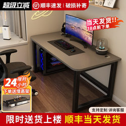 Computer Desktop Table, Home Gaming Table, Simple Modern Office Desk, Long Table, Study Table, Student Writing Desk, Desk