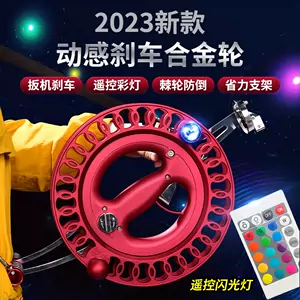 電風箏線輪- Top 100件電風箏線輪- 2024年4月更新- Taobao