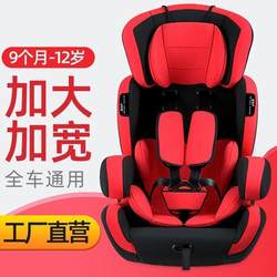 Child Car Safety Seat for 8 Months to 12 Years Old, Baby Car Supplies, Removable and Washable, Portable Reclining Seat