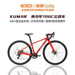 Loco Youth 700C Aluminum Alloy Professional Road Bike