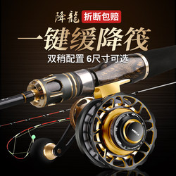 Hasda Raft Fishing Rod, Carbon Fiber Raft Fishing Rod, Micro-Lead Soft Tail Bridge Fishing Rod, Small Raft Fishing Rod, Fishing Rod with Full Titanium Alloy Valve Rod
