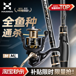 Hasdamusa Straight Handle Lure Rod Set Spinning Reel Long-Distance Casting Fishing Rod Carbon Casting Rod Beginner Lure Rod Complete Set