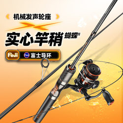 Hasda Butterfly Micro Rod Solid Tip Ul Lure Rod Ultra Soft Casting Rod Spinning Wheel Set