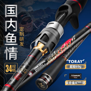 Hasida Assassin's pan -use road adulfon bass bass and mouth black fish torpedo strong road Asian pole straight handle gun handle