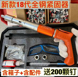 New All-Steel Silencer Fastener (Comes with 200 Nails)