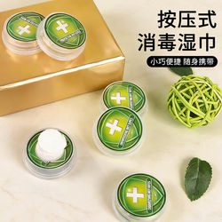 Travel Essentials: Portable Creative Disinfectant Press-Type Wet Wipes, Cleaning and Face-Washing Magic Tool, Disposable Towels