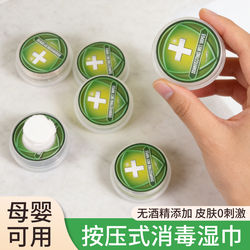 Cleaning and Face-Washing Magic Tool, Disposable Towel, Essential Travel Item, Portable Creative Disinfectant Press-Type Wet Wipes