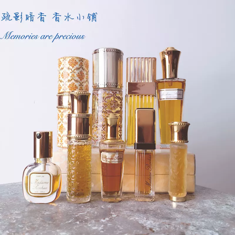 老版Madame Rochas 罗莎夫人香水纯香精5/7.5/15/25/50/100ML-Taobao