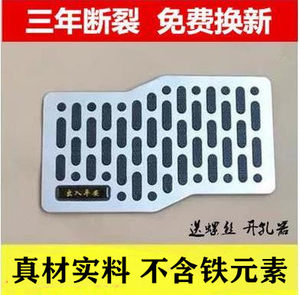 Car foot pad wear -resistant pedal thickened metal stainless steel anti -wear plate carpet protective cushion anti -sliding pad repair tablet

