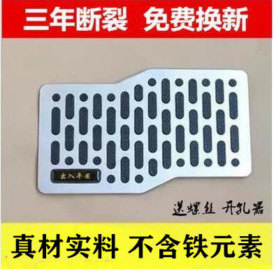 Car foot pad wear -resistant pedal thickened metal stainless steel anti -wear plate carpet protective cushion anti -sliding pad repair tablet
