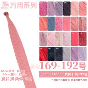 Manqidiange smoke powder rose pink light purple pink cos wig hair piece bjd baby hair material 169-192