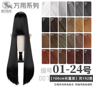 Manqi Hall Pavilion ancient style black silver white gray dark brown dark red 100cm universal long hair cos wigs 1-24 color