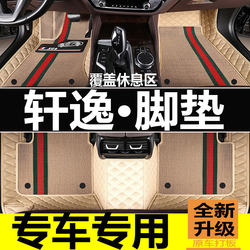 14-19/20/21/2022 Model Nissan Classic Sylphy 13Th Generation Car Floor Mats, Nissan-Specific Full Surround Car Mats