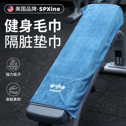 Sports Towels Absorb Sweat and Protect Against Dirt, Gym Mats, Essential Supplies, Badminton Sweat Towels, Men's and Women's Running Gear