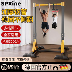 German Floor-Standing Horizontal Bar for Home Use, Indoor Pull-Up Device, Children's Stretching Bar, Family Fitness Equipment, Single and Double Bars