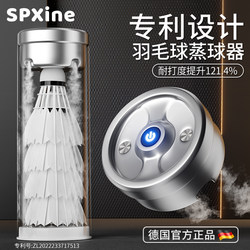 Badminton Ball Steamer, Ball Fumigation Cover, Spray Humidifier, Ball Steaming Machine, Portable Bucket, Storage Ball Tube, Durable Equipment, Specialized Use