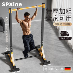 Adult Floor-Standing Horizontal Bar Indoor Home Pull-Up Device Outdoor Stretching Bar Rack Children's Home Fitness Equipment