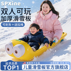 Ski Board for Children, Grass and Sand Sled, Snow Sled, Slide Mat, Enlarged and Thickened, Suitable for Ages 6 to 12, Double-Person, Adult Use