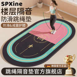 Jump Rope Shock-Absorbing Mat, Non-Slip, Silent, Thickened Yoga Mat, 2026 New Model, Enlarged and Widened, Soundproof for Indoor Exercise