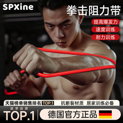 Boxing Resistance Bands, Speed Training, Muay Thai Air Punching Resistance Ropes, Elastic Bands, Resistance Ropes, Combat Training Punching Equipment