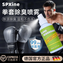 Boxing Glove Deodorant Spray, Muay Thai Fighting Glove Cleaning and Disinfection, Anti-Odor, Children's Boxing Boots Sweat Odor Prevention