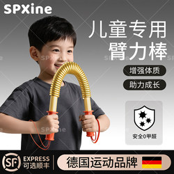 Arm Strength Bar Children's Arm Strength Trainer Women's Arm Muscle and Grip Strength Exercise Tool for Teenagers Spring Arm Strength Device Fitness