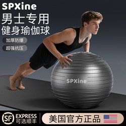 Yoga Ball for Adults, Sports and Fitness for Men, Core Strength Training, Thickened Explosion-Proof Professional Training Balance Ball