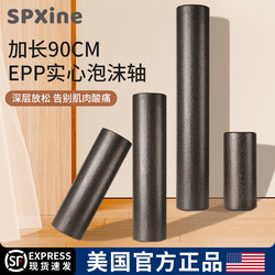 Foam Roller for Muscle Relaxation and Slimming Legs, Professional Fitness Stick, Yoga Column, Beginner Solid Model, 90cm Smooth Cylindrical Roller