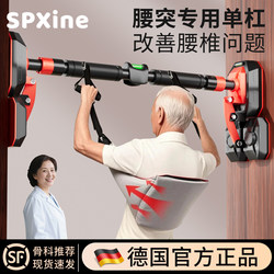 Lumbar Traction Belt for Home Indoor Pull-Ups, Suitable for Lumbar Disc Herniation, Stretch Bar for Lumbar Strain