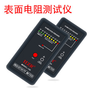 
Surface resistance tester MODEL-100 HZR electrostatic tester detector electrostatic impedance instrument