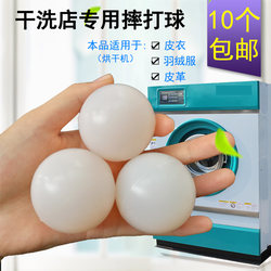 Hot Selling Dry Cleaning Shop Playing Ball Silicone Ball Leather Clothing Back Soft Dryer Special Solid Ball Wear-Resistant Elastic Ball
