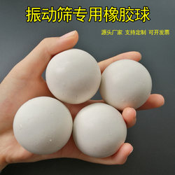 New Rubber Ball, Solid Elastic Ball for Vibrating Screen, Universal, Wear-Resistant, Tennis Ball Cleaner, Direct Sales from Manufacturer, Large Quantity 