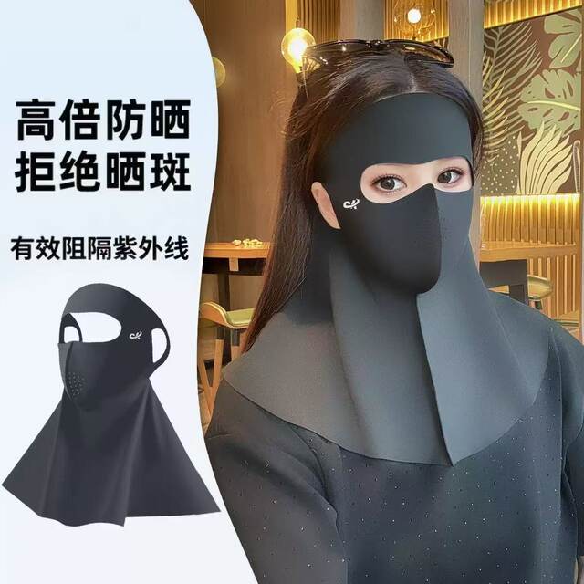 Full face protection neck-free sun protection mask