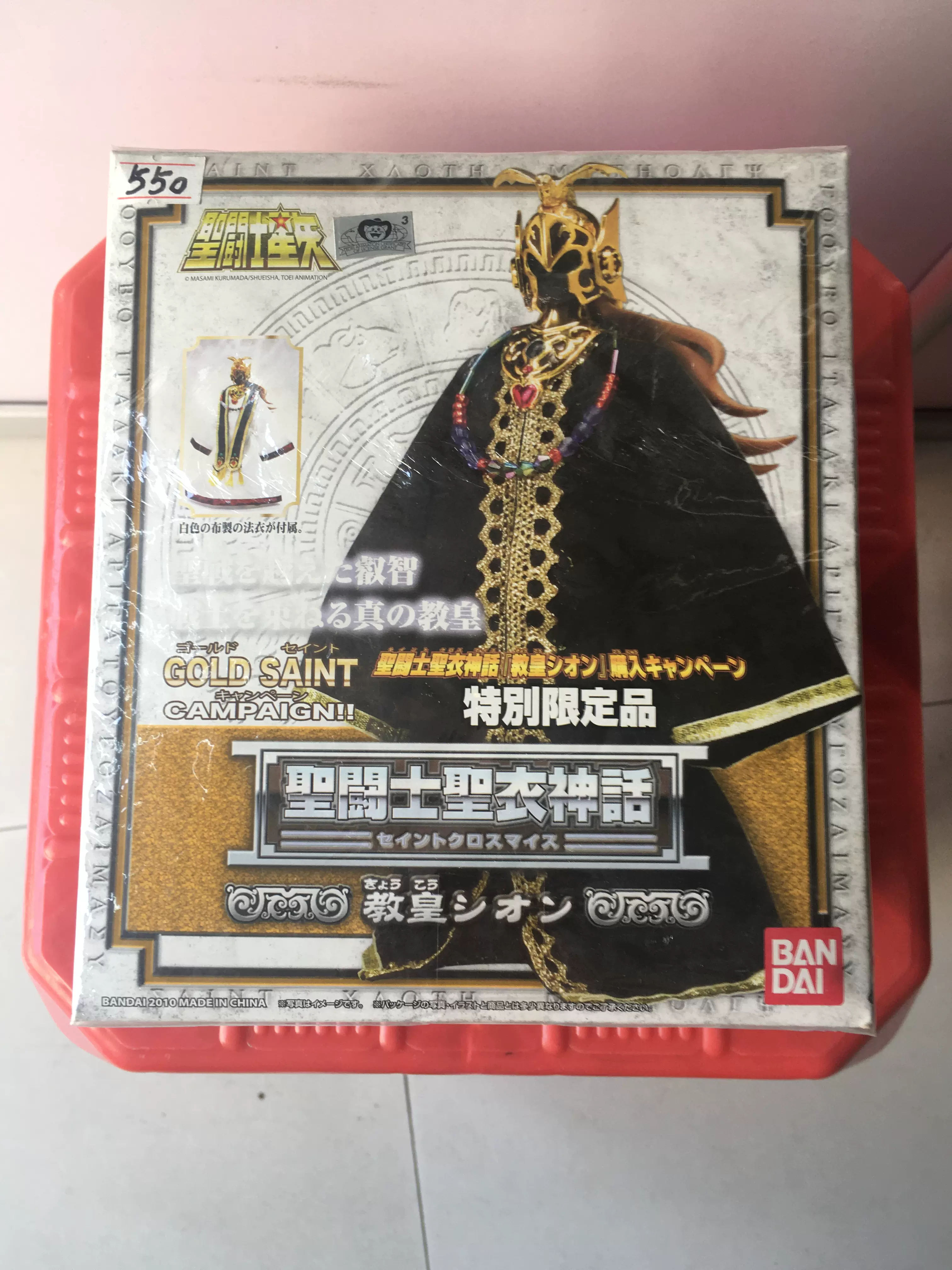 万代圣斗士圣衣神话教皇史昂白袍特别限定品应募版