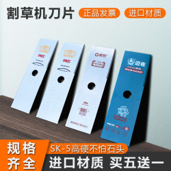 Hande Doma Japan Fujikawa Saima super alloy blade
