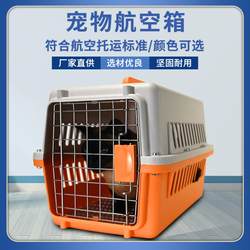 No. 1 Airline Pet Carrier, Air China Pet Carrier, Medium and Large Dog Transport Box, Portable Car Cage for Dogs and Cats
