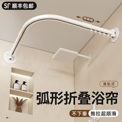 Curved Waterproof Shower Curtain Rail, Thickened Folding Bathroom Shower Curtain Rod, High-End Bathroom Partition Curtain
